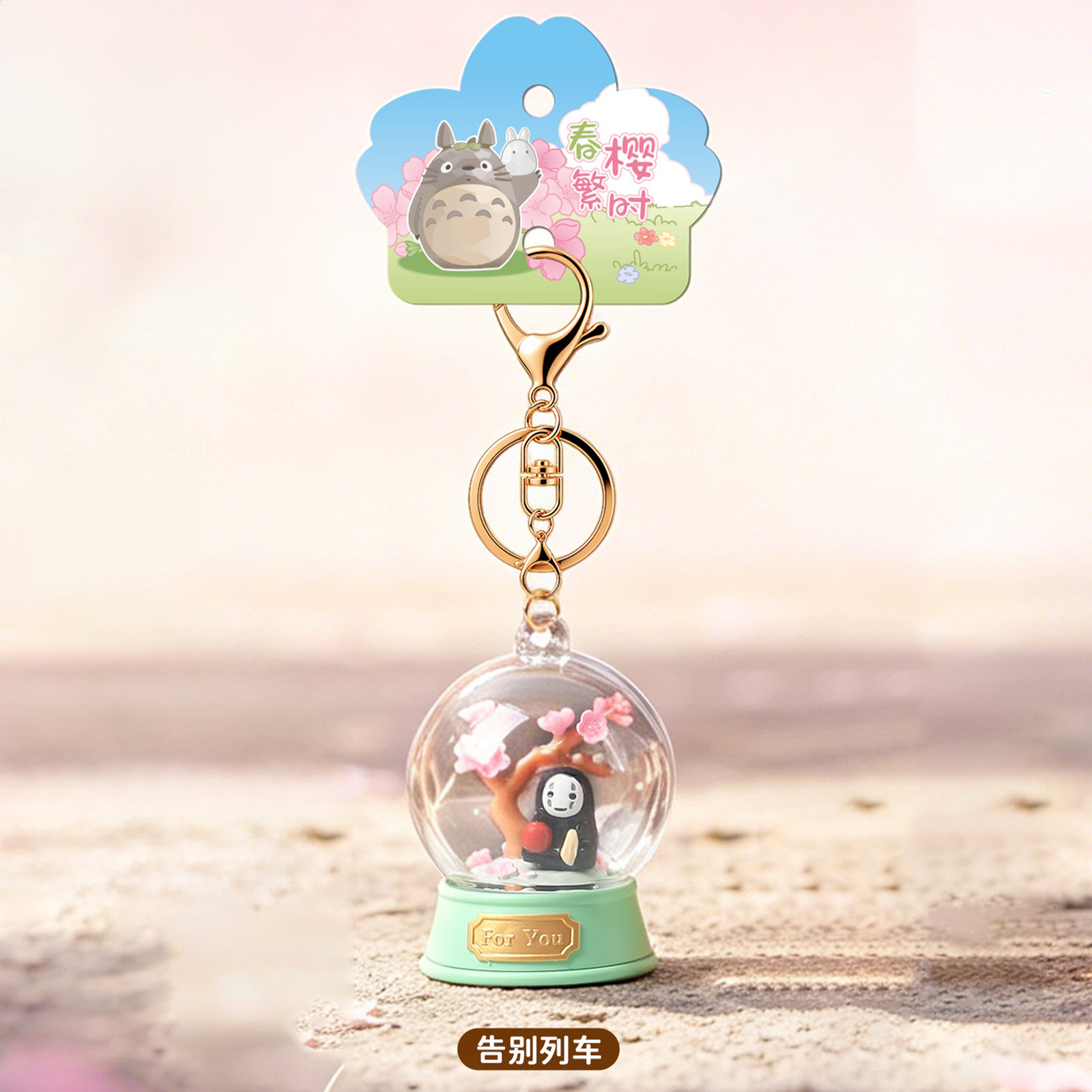 미야자키 하야오 블라인드 박스 스프링 키체인 벚꽃 애니 - Resin Art Case 리뷰 및 가격
